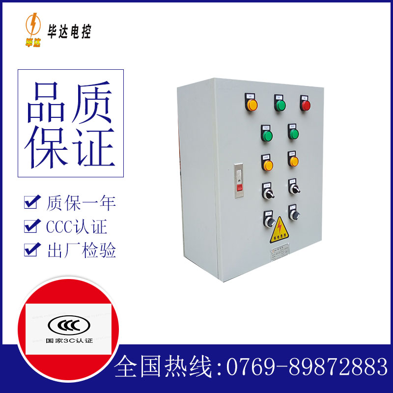 屯城镇一用一备控制箱